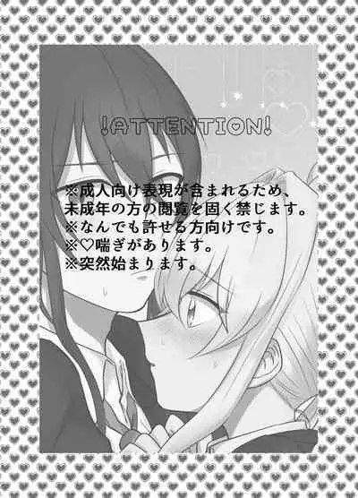 OO Shinai to Derarenai Heya ni Tojikomerarete shimatta Takanashi Jimusho Manager no Ohanashi