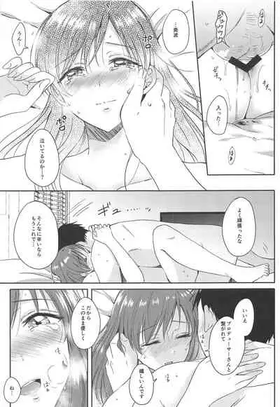 Minami no Hajimete