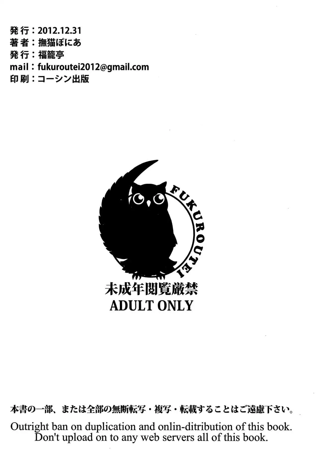 Daga Kotowaru! -Toaru Ou no Yuetsu Naru Kyuukon-