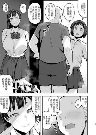 妹の友達に誘惑されてこっそりエッチな事しまくる話(仮)【〜46P】