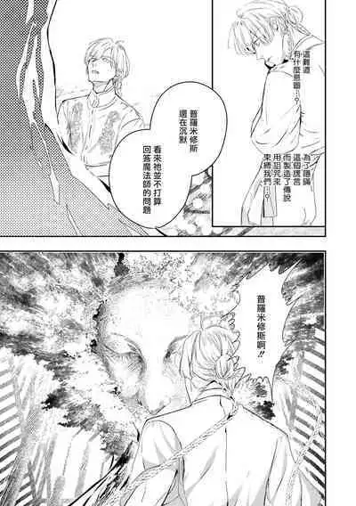 [Seina Anji] World's End Blue Bird | 末世青鸟 Ch. 4-10 + 特典 + 11-12 [Chinese] [Digital]