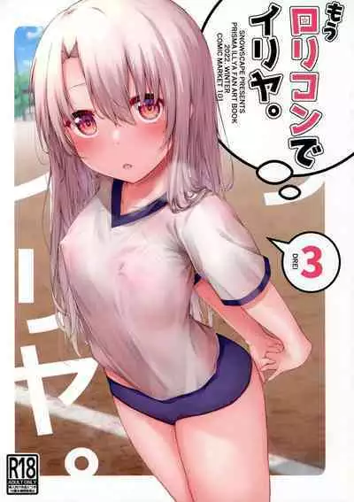 (C101) [Snowscape (Shita)] Mou Lolicon de Illya. 3 (Fate/kaleid liner Prisma Illya)