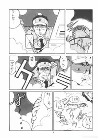 (C38) [Art=Theater (Fred Kelly, Ken-G)] Melon Frappe 9 + α (Mobile Police Patlabor)