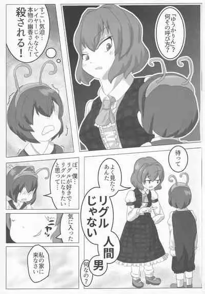 Touhou Honmono × CJD Goudou Gensou Shoujo ha CJD ga Osuki
