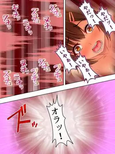 Netorase Kanojo. Ore no Tame ni Hoka no Otoko ni Dakarete kite kure <Soushuuhen>