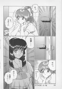 [Gun Ryuusei] Wakakusa Bishoujotai vol.1