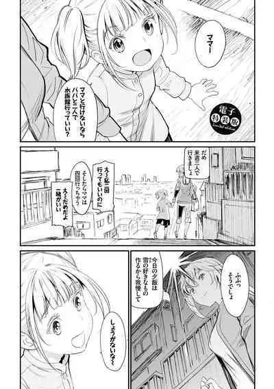 Iromeki Dasu Sekai - My world started going brilliantly after I met you.