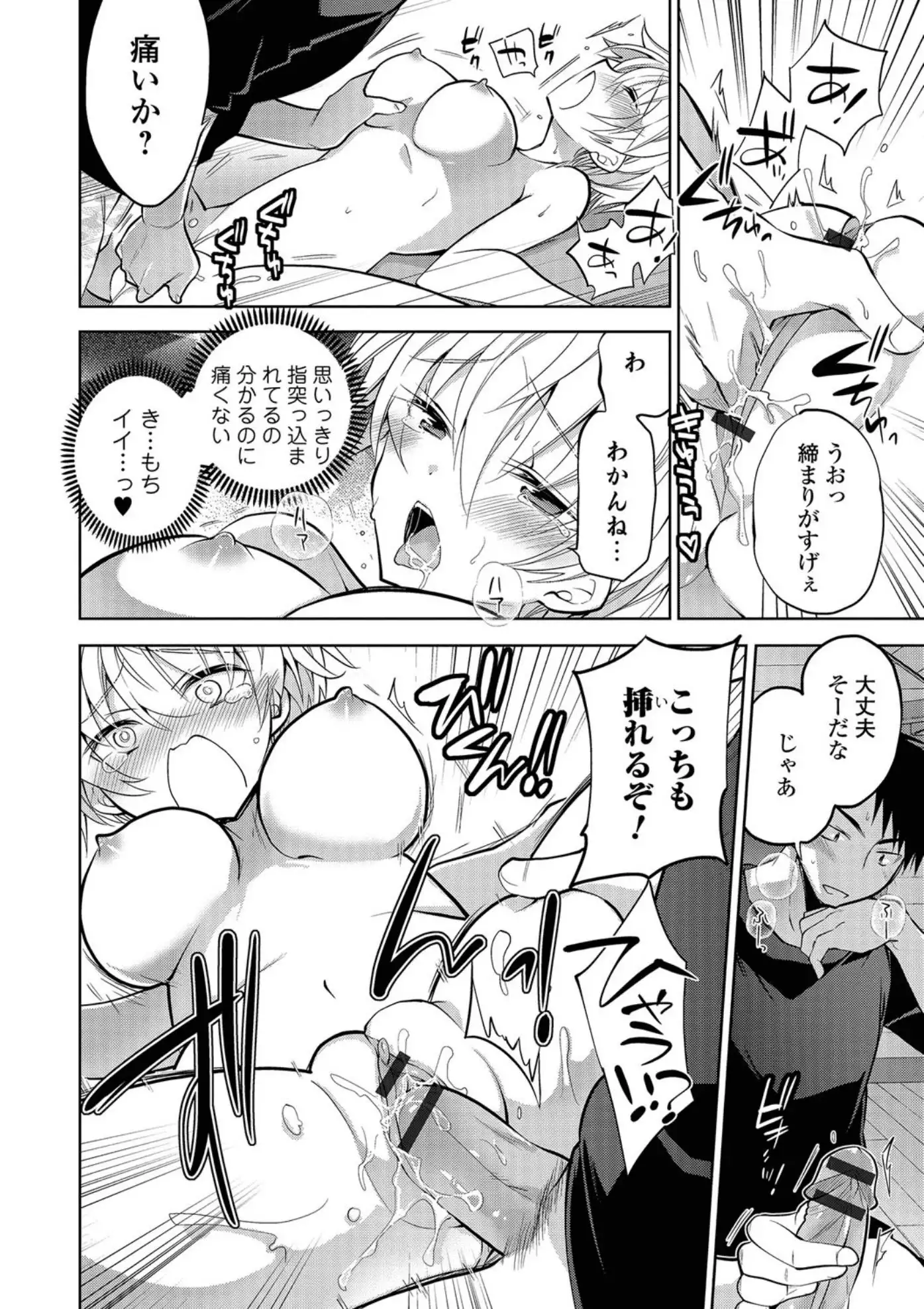 にょたいか!ものがたり Vol.05
