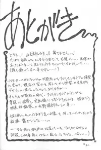 (C59) [Sankaku Apron (Sanbun Kyoden, Umu Rahi)] Yuumon no Hate Go