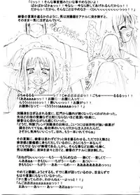 (C66) [Guchokuya (Spec-R)] Slavish Fighter Round 1&2 (ToHeart)