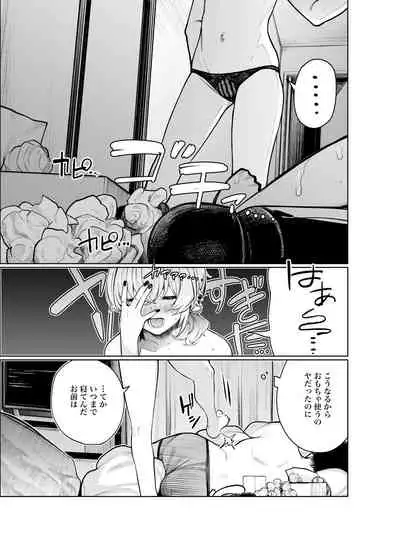 Furyouppoi Kanojo to Daradara Omocha de Mou Ikkai.