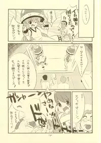 (C81) [Watakubi (Sasai Saji)] Irekawarana-Ika?? (Shinryaku! Ika Musume)