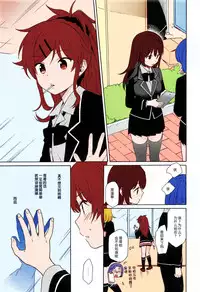 (C94) [Fuka Fuka (Sekiya Asami)] Kono Sekai no Owari made (Qualidea Code) [Chinese] [脸肿汉化组] [Colorized]