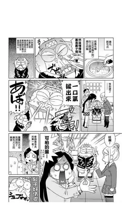 ［あべもりおか]］安部盛岡的…（情色漫畫家生活日誌）