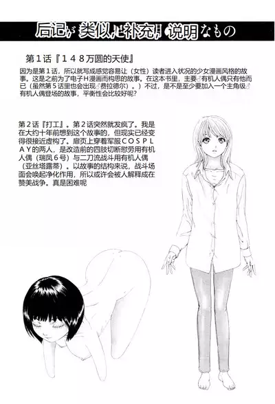 Kono Sekai niwa Yuuki Ningyou ga Iru