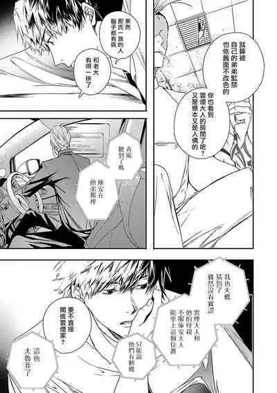 [Seina Anji] World's End Blue Bird | 末世青鸟 Ch. 4-10 + 特典 + 11-12 [Chinese] [Digital]