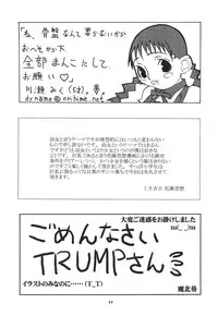 (C60) [P Shoukai (Various)] Momo-an You 2