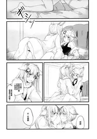 (Graket 3) [Hatakewotagayasudake (Mikanuji)] Ano Hi to, Kore kara no Ohanashi | 那一天和 從今以後的故事 (Granblue Fantasy) [Chinese] [EZR個人漢化]