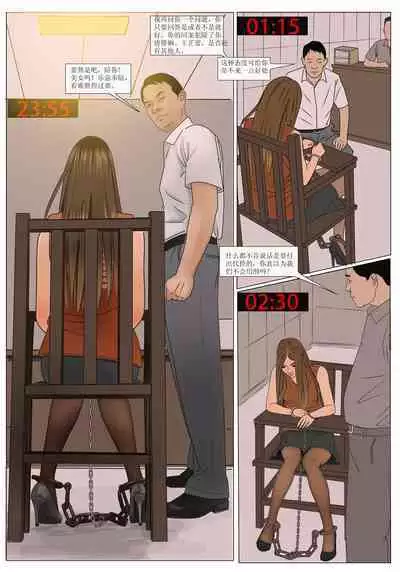 枫语漫画 Foryou 《极度重犯》第五话 Three Female Prisoners 5 Chinese