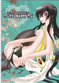 [MAX&COOL. (Sawamura Kina)] Lyrical Rule StrikerS (CODE GEASS: Lelouch of the Rebellion)
