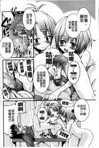 [Narusawa Kei] Junai Tricolore [Chinese]