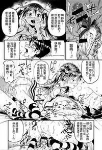 [Kinku] Mokkai suru no ? [Chinese] [final個人漢化]