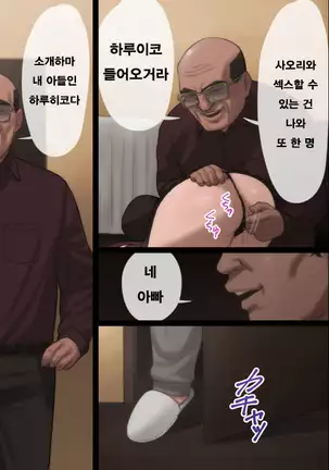 Haha wa Kayoi Seidorei | 엄마는 왕래 성노예