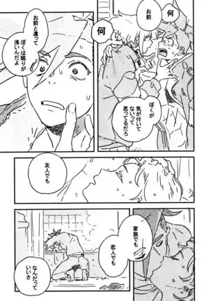 Atarashī hoshi