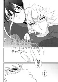 【千バト12】新刊サンプル1【赤遊♀】 yugioh arc-v sample