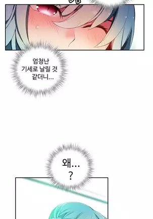 Lilith`s Cord Ch.0-43