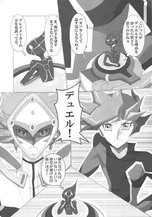 O tsukiai hajimemashita