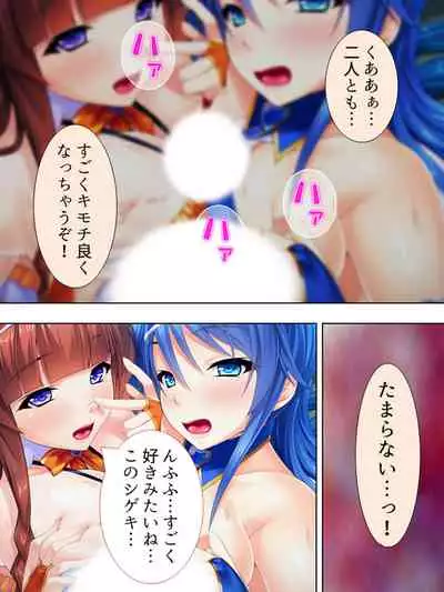 Sekai wo Sukuu tame, Heroine no Ana ni Power Chuunyuu! Soushuuhen