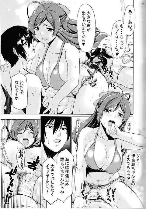 Kyuuryoukan no Oyasumi