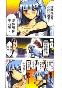 [Yamamoto Luna, Aoi Shou] Seikan Reikan Miko Shoujo Mikoman 3 | 淫水小巫女退魔行 3 [Chinese]