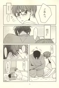 (Lucky Item wa Omae nano dayo) [MIECHIKA (Katsu)] Shin-chan no Hoshii Mono (Kuroko no Basuke)