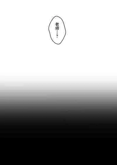 Omoide no Yorube o Tagutte - Reeling in the memories