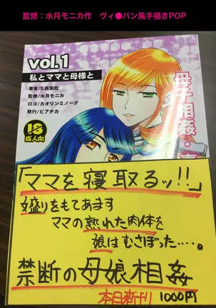 1 wa kouhen 25 pe-zi 【 bosi soukan ・ doku haha yuri 】 yuri haha iN （ yuri boin ） Vol . 1 - Part 2
