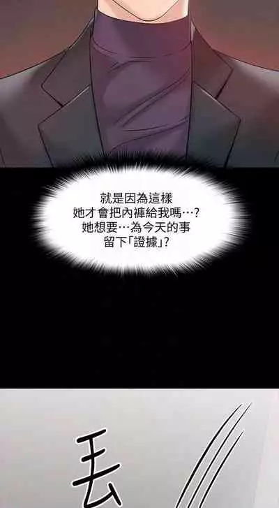 【周日连载】教授，你还等什么?（作者：madstart&耀安） 第1~39话