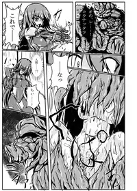 [Binkan de Nani ga Warui (Binkan argento)] Shinen Senki Hatsuka Vol. 4 [Digital]