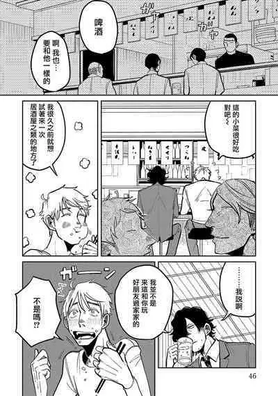 [Nola Obake] M no Kyouten | M的教典 Ch. 1-6 + 特典 [Chinese] [冒险者公会] [Digital] [完结]