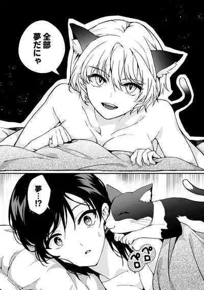 i no Mikkai