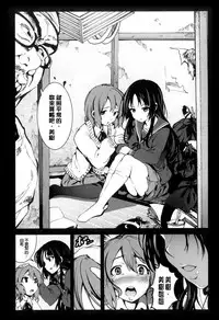 [Mokusei Zaijuu] Inaka Shojo| 鄉下處女 [Chinese] [暗锻个人重嵌]