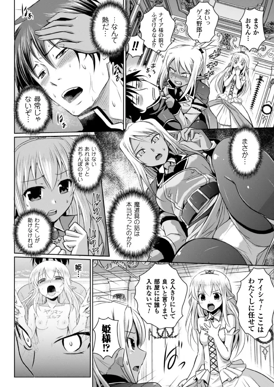 Erufu no kuni no kyūtei madō shi ni nare ta no de hime sama ni seiteki na itazura o shi te mi ta