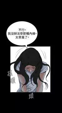 Take a Peek 偷窥 Ch.39~53 [Chinese]中文