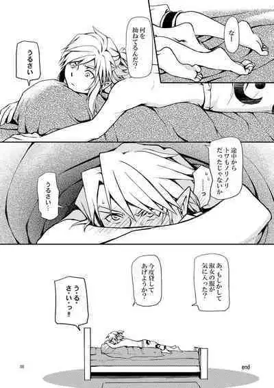 Shukujo no Fuku de Choppiri Ecchi ni Asobo