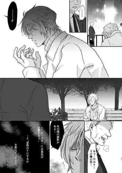 Saikou no hanataba o kimi ni 2