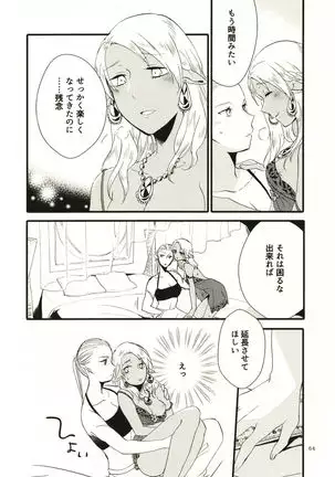 Anata ni Ai o Anata ni Hana o - Let me give love to you, I will give a flower to you