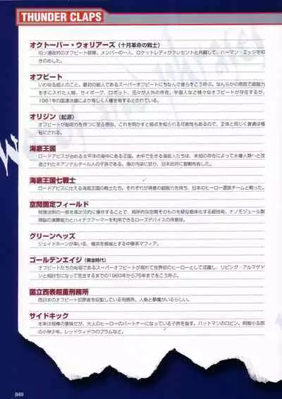 Thunder Claps! Visual Fan Book + Trading Card Art