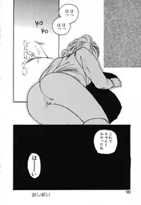 [Protonsaurus] The Usotsuki