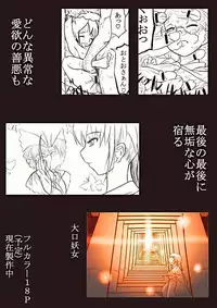 [Koji] Karada ga Katte ni Lady Iris Chateaubriand ni (Sakura Taisen)